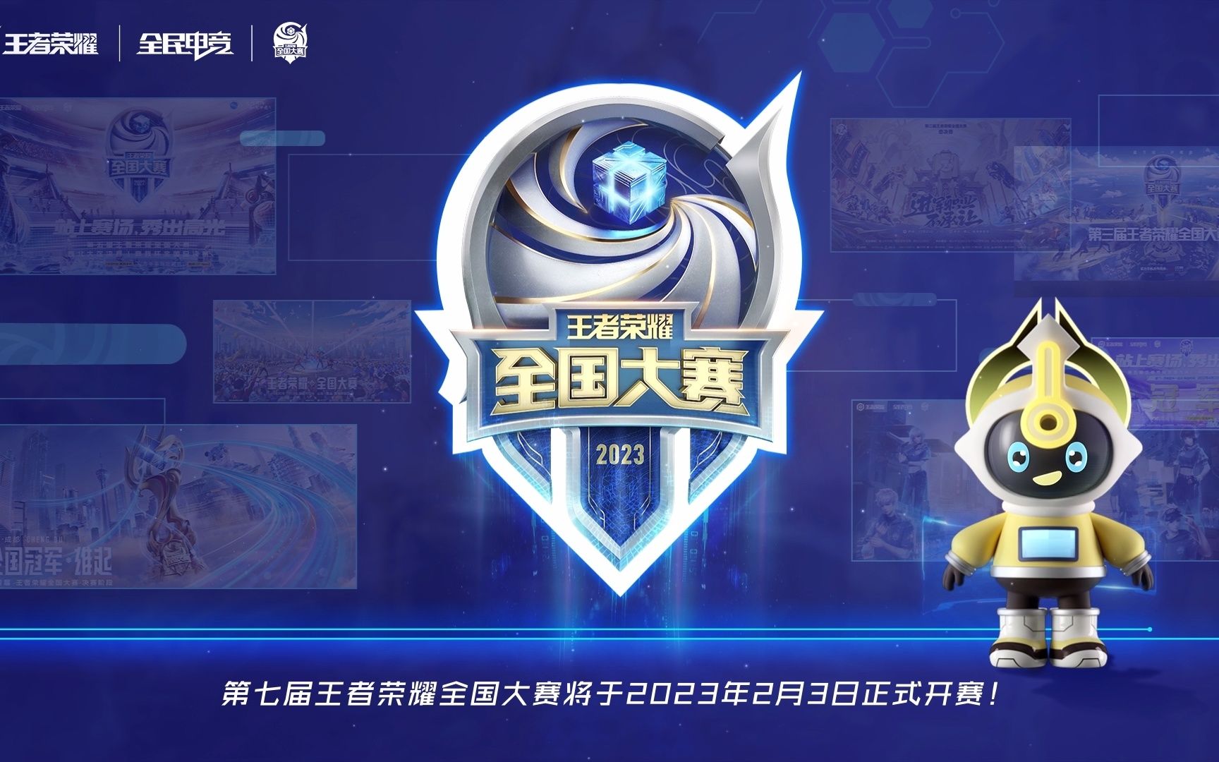 比赛中输